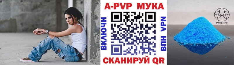 Alpha-PVP мука Горячий Ключ