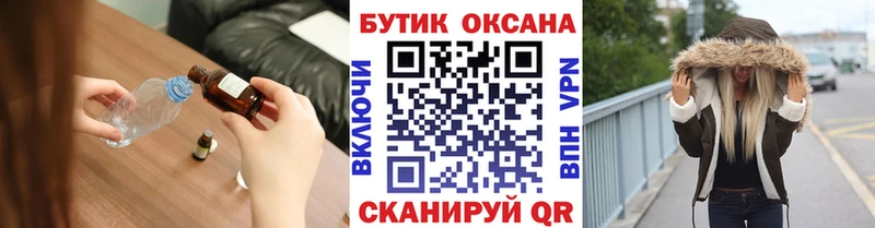 omg как войти  Горячий Ключ  БУТИРАТ бутандиол  дарнет шоп 