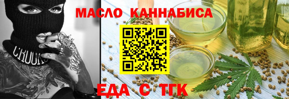 Горячий Ключ  Canna-Cookies марихуана  Вход с VPN 