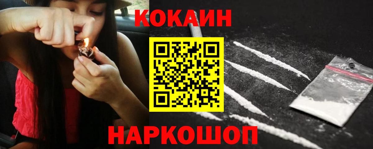 Бошки Шишки Горячий Ключ