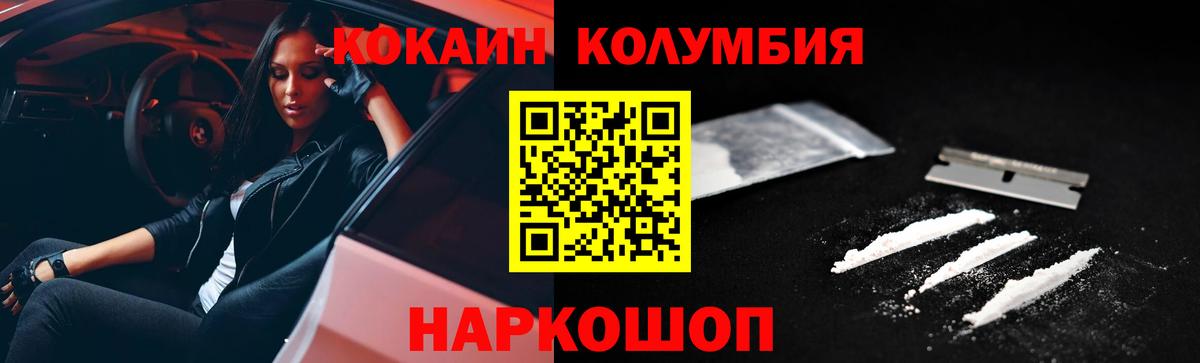 Cocaine Перу Горячий Ключ