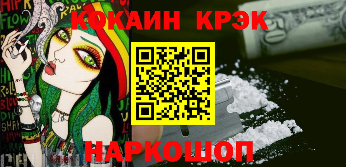 Горячий Ключ  Cocaine VHQ  Cocaine Боливия  Cocaine  Вход с VPN 