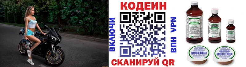 Кодеиновый сироп Lean напиток Lean (лин)  купить   Горячий Ключ 