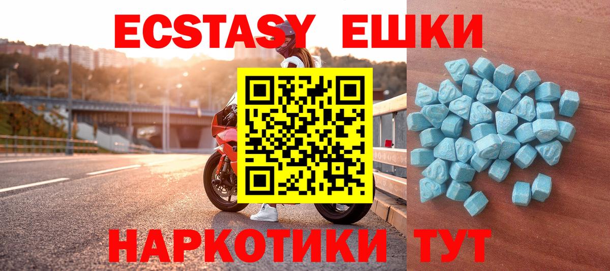 Экстази  Экстази Дубай  Вход с VPN  ЭКСТАЗИ Cube  Горячий Ключ 