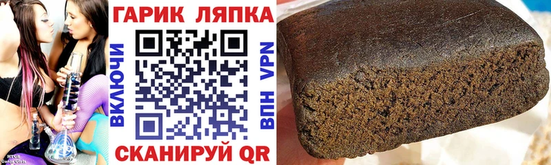ГАШ хэш  даркнет сайт  Горячий Ключ 