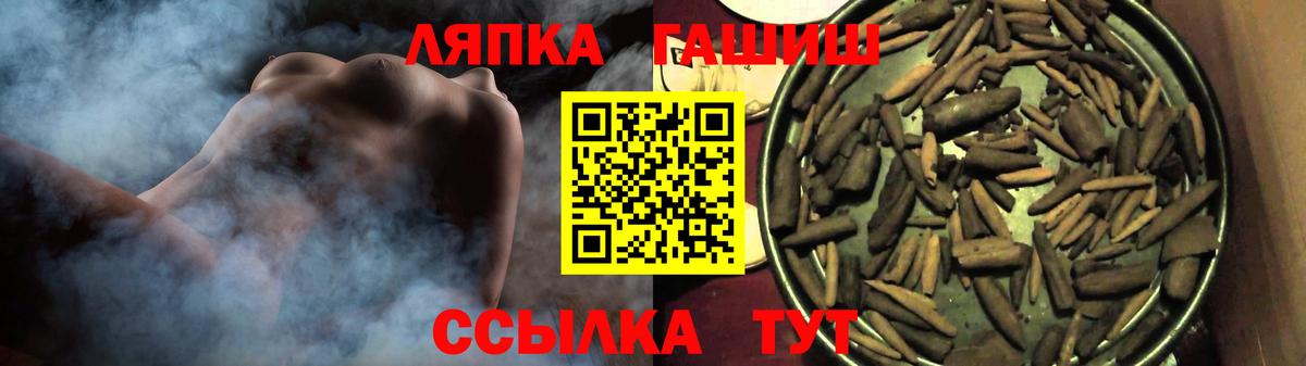 ГАШИШ гашик Горячий Ключ