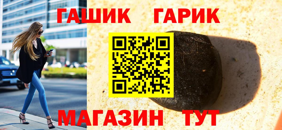 Горячий Ключ  ГАШ Изолятор  Гашиш ice o lator  что такое наркотик  Вход с VPN 