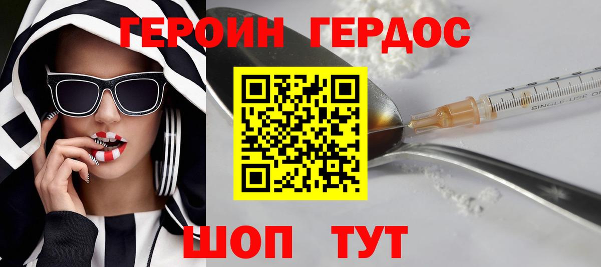 Горячий Ключ  Героин гречка  Вход с VPN 