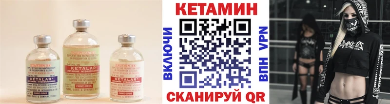 Кетамин ketamine  что такое   Горячий Ключ 
