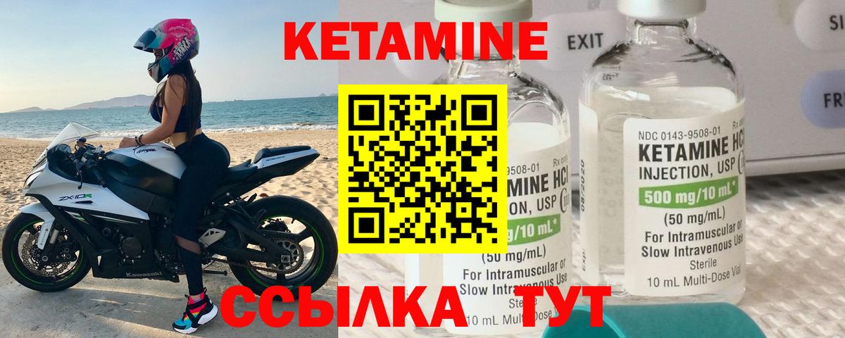 КЕТАМИН VHQ Горячий Ключ