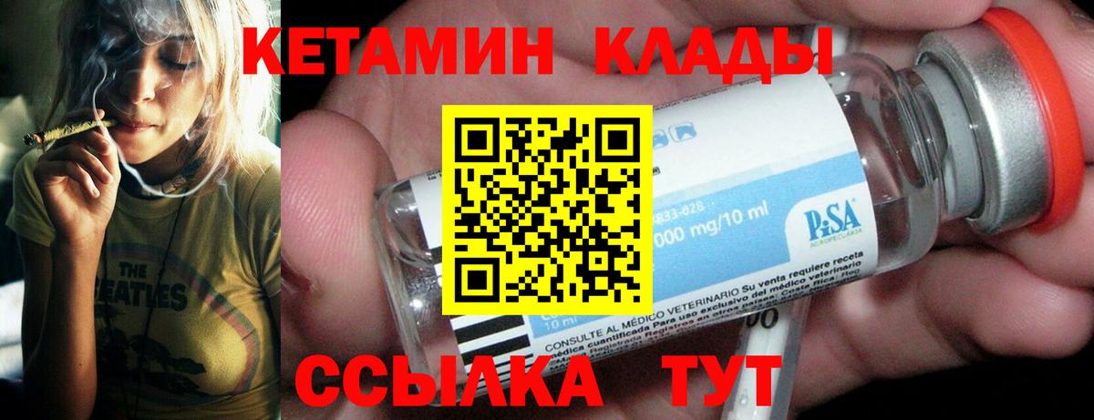 Горячий Ключ  Кетамин VHQ  КЕТАМИН ketamine  KRAKEN ССЫЛКА  Вход с VPN 