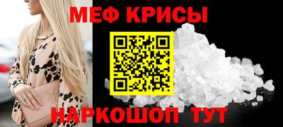 MESCALINE Лесосибирск
