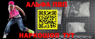 ALPHA PVP Кулебаки