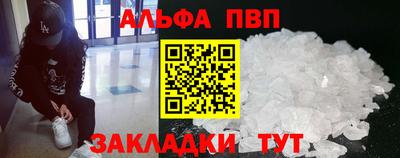 ALPHA PVP Кулебаки