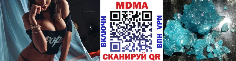 kraken вход  Горячий Ключ  shop наркотические препараты  купить наркотик  МДМА кристаллы 