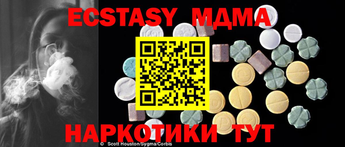 MDMA кристаллы Горячий Ключ