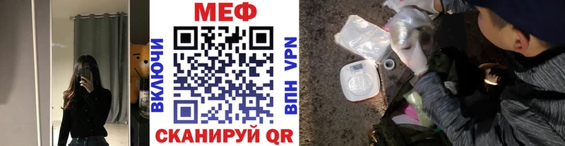 Меф VHQ  Горячий Ключ 