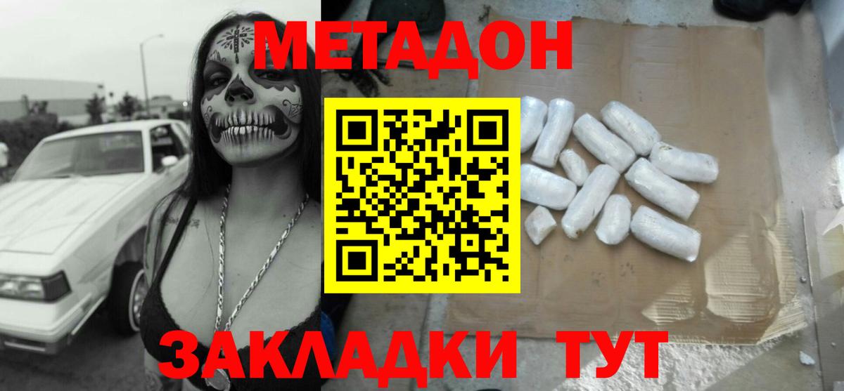 Метадон кристалл  MEGA зеркало  Горячий Ключ  Вход с VPN 