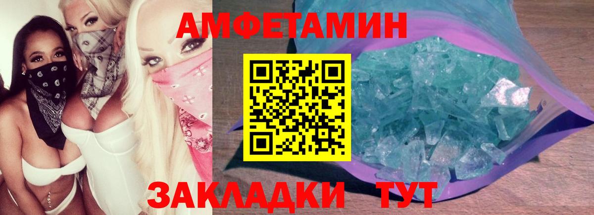 Метамфетамин витя Горячий Ключ
