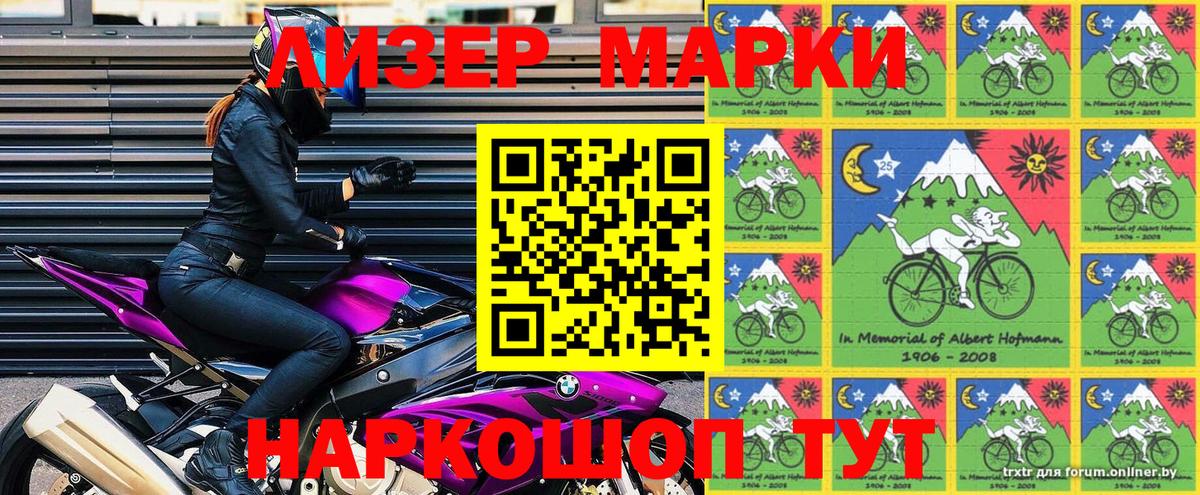 Марки 25I-NBOMe 1,5мг  Вход с VPN  Горячий Ключ 