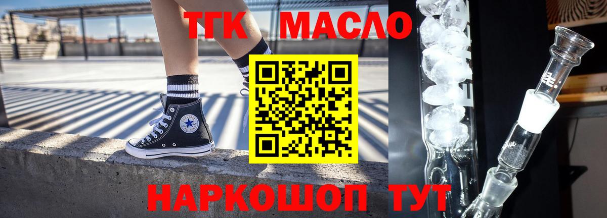 Дистиллят ТГК концентрат Горячий Ключ
