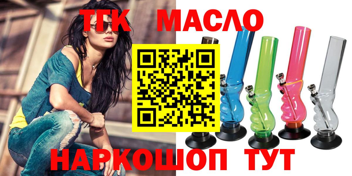 hydra вход  Вход с VPN  ТГК THC oil  Горячий Ключ  ТГК THC oil 